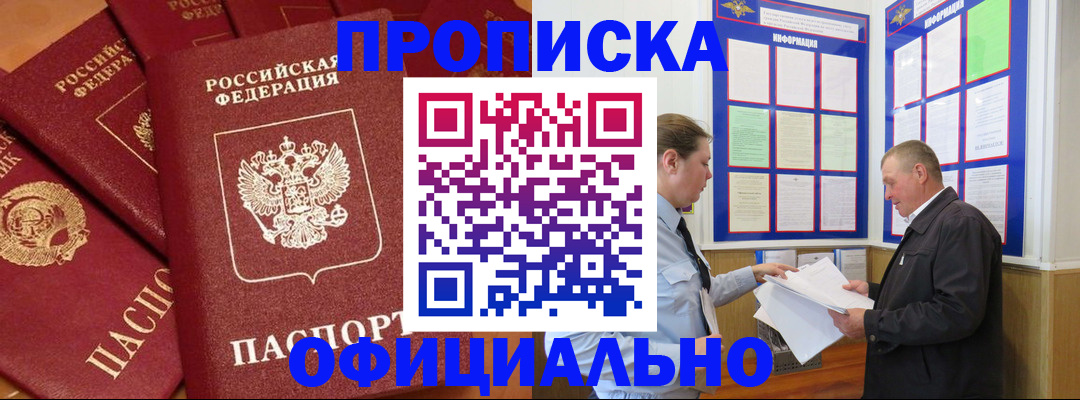 прописка иностранных граждан в Курской области