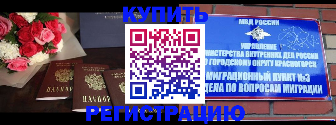 регистрация для дет. сада в Курской области