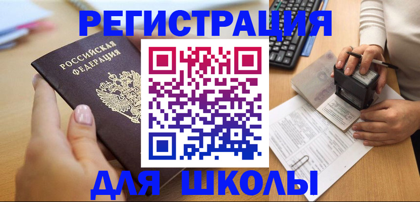 прописка иностранных граждан в Курской области