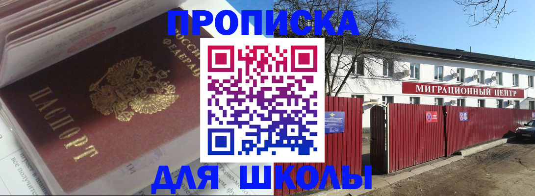 временная регистрация госуслуги в Курской области