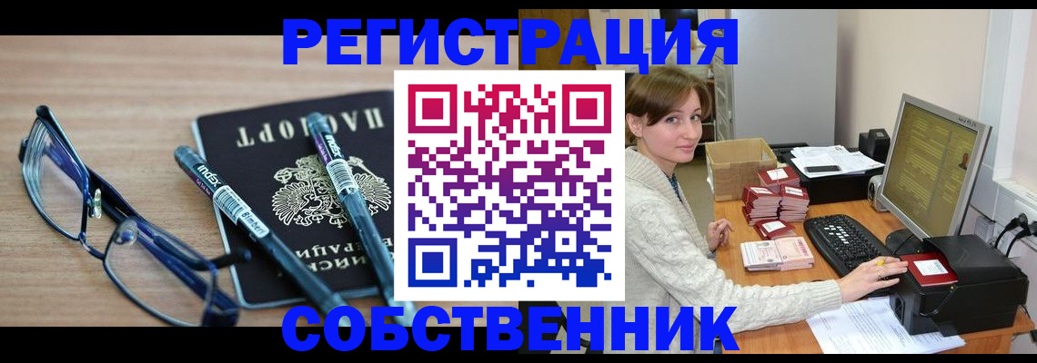 регистрация в Курской области